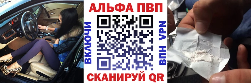 даркнет наркотические препараты  закладка  Заводоуковск  APVP кристаллы  кракен tor 