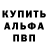 Амфетамин Розовый Danil Satana