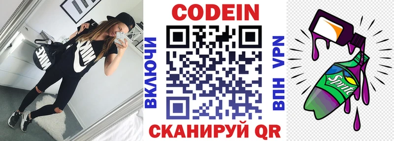 Codein Purple Drank  Заводоуковск 