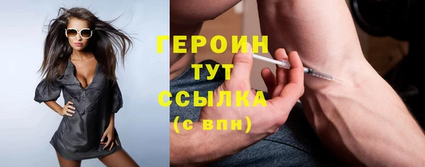 героин Вязьма