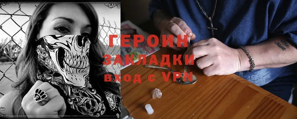 героин Вязьма