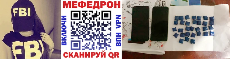как найти наркотики  Заводоуковск  МЯУ-МЯУ mephedrone 