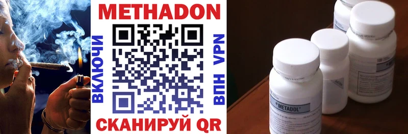 МЕТАДОН VHQ  где купить наркоту  Заводоуковск 